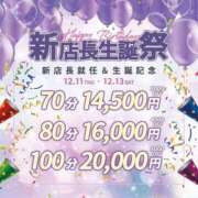 えいな 始まるよっ🙌🏻 全裸の女神orいたずら痴漢電車