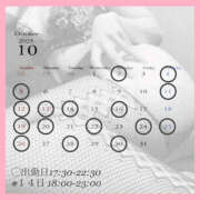 ヒメ日記 2025/10/03 13:05 投稿 サクラ 谷町人妻ゴールデン倶楽部