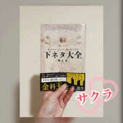 ヒメ日記 2026/01/26 22:05 投稿 サクラ 谷町人妻ゴールデン倶楽部