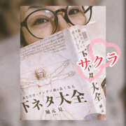 ヒメ日記 2026/01/28 18:05 投稿 サクラ 谷町人妻ゴールデン倶楽部