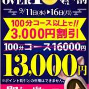 ヒメ日記 2024/09/14 08:36 投稿 あや 即トク奥さん