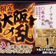 ヒメ日記 2024/06/10 18:05 投稿 めぐ 新大阪秘密倶楽部