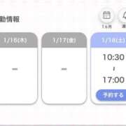 ヒメ日記 2025/01/16 18:14 投稿 ちはる コスパラ