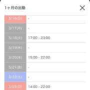 ヒメ日記 2025/03/16 19:05 投稿 ちはる コスパラ