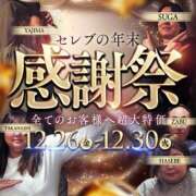 ヒメ日記 2025/12/27 00:06 投稿 らら セレブクエスト-koshigaya-