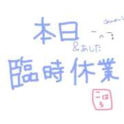 ヒメ日記 2026/04/19 14:00 投稿 こはる セレブクエスト-koshigaya-