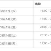 ヒメ日記 2025/08/08 08:47 投稿 あんず ちゃんこ東大阪 布施・長田店