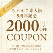 ヒメ日記 2025/09/01 10:27 投稿 あんず ちゃんこ東大阪 布施・長田店