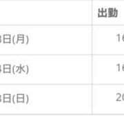 ヒメ日記 2026/02/13 16:49 投稿 あんず ちゃんこ東大阪 布施・長田店