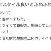 ヒメ日記 2026/01/20 11:27 投稿 ちなつ 大阪はまちゃん 谷九店