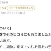 ヒメ日記 2026/02/28 22:26 投稿 ちなつ 大阪はまちゃん 谷九店