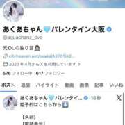 ヒメ日記 2026/04/21 03:58 投稿 あくあ クラブ バレンタイン大阪
