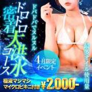 ヒメ日記 2025/03/31 15:54 投稿 いとは 淫乱痴女エステ