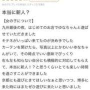 ヒメ日記 2024/03/01 10:07 投稿 ゆな 新感覚恋活ソープもしも彼女が○○だったら・・・福岡中州本店