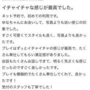 ヒメ日記 2024/03/02 15:02 投稿 ゆな 新感覚恋活ソープもしも彼女が○○だったら・・・福岡中州本店