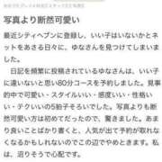 ヒメ日記 2024/03/21 21:07 投稿 ゆな 新感覚恋活ソープもしも彼女が○○だったら・・・福岡中州本店