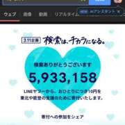 ヒメ日記 2025/03/11 14:02 投稿 あや☆計り知れないこの魅力！ ジャックと豆の木