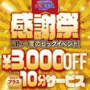 ヒメ日記 2024/10/19 14:54 投稿 なぎ 佐世保人妻デリヘル「デリ夫人」