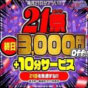 ヒメ日記 2024/10/21 10:02 投稿 なぎ 佐世保人妻デリヘル「デリ夫人」