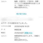 ヒメ日記 2026/04/07 21:18 投稿 噂のリアル不二子ちゃん グッドスマイル