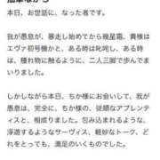 ヒメ日記 2024/04/08 13:43 投稿 ちか チューリップ仙台店