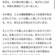 ヒメ日記 2024/06/28 01:23 投稿 ちか チューリップ仙台店