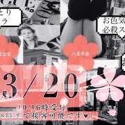 ヒメ日記 2024/03/20 08:52 投稿 りりぃ 完熟ばなな八王子