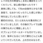 ちはる 【お礼写メ日記】 電車でGOAL！