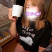 ヒメ日記 2026/01/17 07:57 投稿 くるみ 激安ドットコム