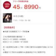 ヒメ日記 2026/03/09 08:45 投稿 くるみ 激安ドットコム