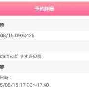 ヒメ日記 2025/08/15 11:20 投稿 れもん ビデオdeはんど すすきの校