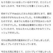 ヒメ日記 2026/04/14 23:00 投稿 れもん ビデオdeはんど すすきの校