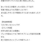 ヒメ日記 2026/04/20 18:10 投稿 れもん ビデオdeはんど すすきの校