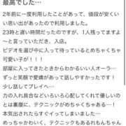 ヒメ日記 2026/05/12 18:50 投稿 れもん ビデオdeはんど すすきの校