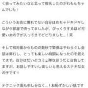 ヒメ日記 2026/05/14 20:00 投稿 れもん ビデオdeはんど すすきの校