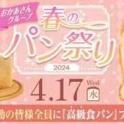 ヒメ日記 2024/04/10 22:45 投稿 ねね 横浜おかあさん