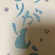 丸山えみ 昨日のお礼? 五十路マダム　和歌山店