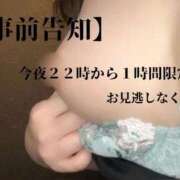 ヒメ日記 2026/09/21 14:19 投稿 舘　すみか やみつきエステ2nd札幌店