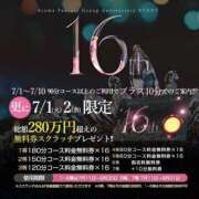 ヒメ日記 2025/06/16 11:34 投稿 咲馬みあ アロマファンタジー高輪