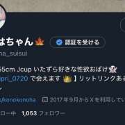 ヒメ日記 2025/09/04 14:38 投稿 このは ぷにぷにプリンセス