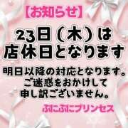 ヒメ日記 2026/04/23 13:24 投稿 このは ぷにぷにプリンセス