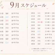 ヒメ日記 2026/09/11 15:08 投稿 このは ぷにぷにプリンセス