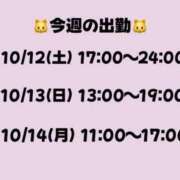 ヒメ日記 2024/10/10 21:45 投稿 かりん バニラシュガー久喜店