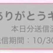 ヒメ日記 2024/10/30 07:45 投稿 かりん バニラシュガー久喜店