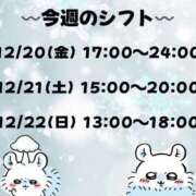 ヒメ日記 2024/12/17 13:05 投稿 かりん バニラシュガー久喜店