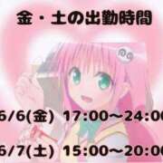 ヒメ日記 2025/06/05 09:25 投稿 かりん バニラシュガー久喜店