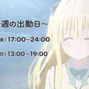ヒメ日記 2026/03/04 18:05 投稿 かりん バニラシュガー久喜店