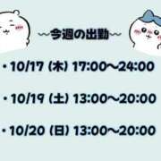 ヒメ日記 2024/10/15 21:25 投稿 かりん バニラシュガー古河店