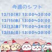 ヒメ日記 2024/12/13 16:15 投稿 かりん バニラシュガー古河店