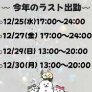 ヒメ日記 2024/12/29 12:25 投稿 かりん バニラシュガー古河店
